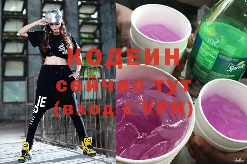 купить   Новоалександровск  нарко площадка клад  Кодеин Purple Drank 